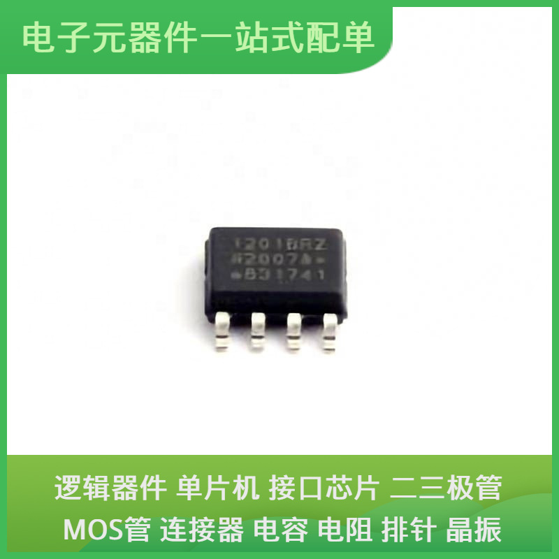原装芯片封装ADUM1201BRZ SOIC-8通信视频USB收发器交换机以太网
