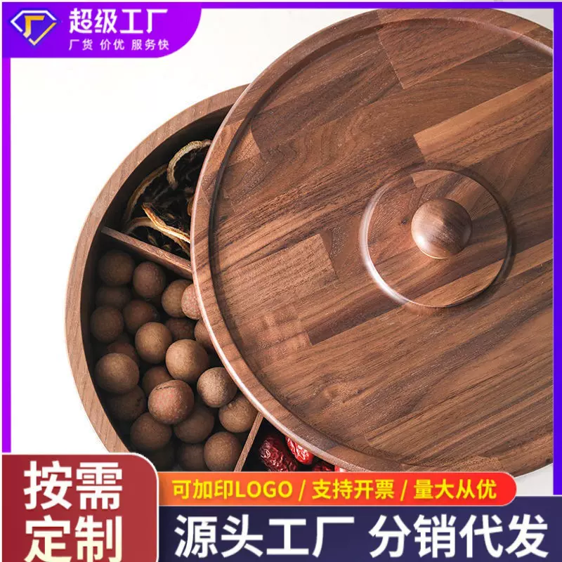 橡果黑胡桃木实木干果盒中式家用高档分格带盖防尘原木坚果盒批发