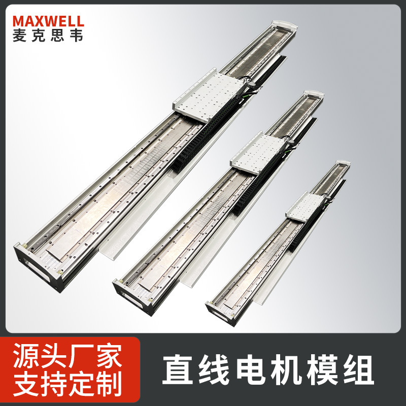 东莞精密梯形电动滑轨 高精度机械升降移动单轴直线电机模组
