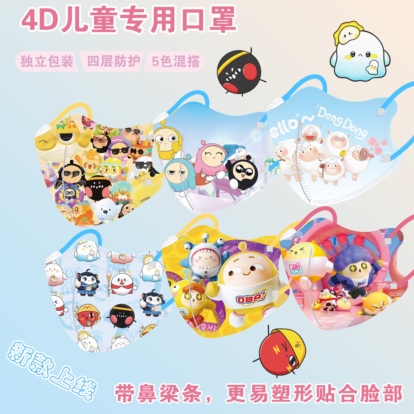 4-12岁儿童口罩蛋仔派对带鼻梁条KN95口罩独立包装