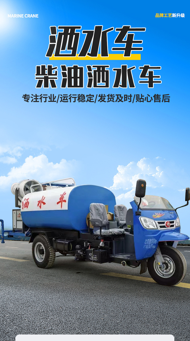 三轮洒水车11_01.jpg