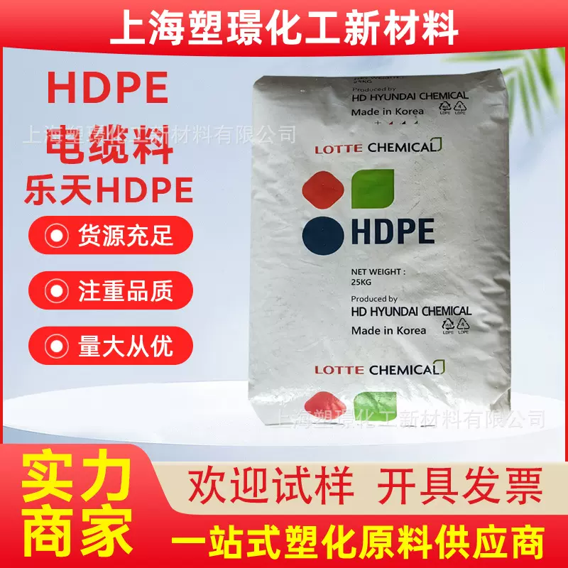 HDPE电缆料 韩国乐天EU4400 耐热 挤出级 用于电缆电线绝缘材料