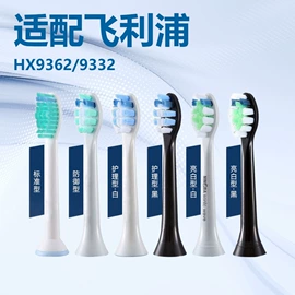 牙刷套;电动牙刷;个护电器配件