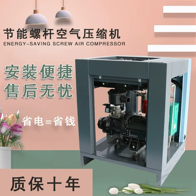 Screw-Type Air Compressor 7.5/15/22/37Kw High-Pressure Permanent Magnet Variable Frequency Air Compressor Industrial-Grade Screw Compressor (Hava kompressorları) - 75kw-single-machine