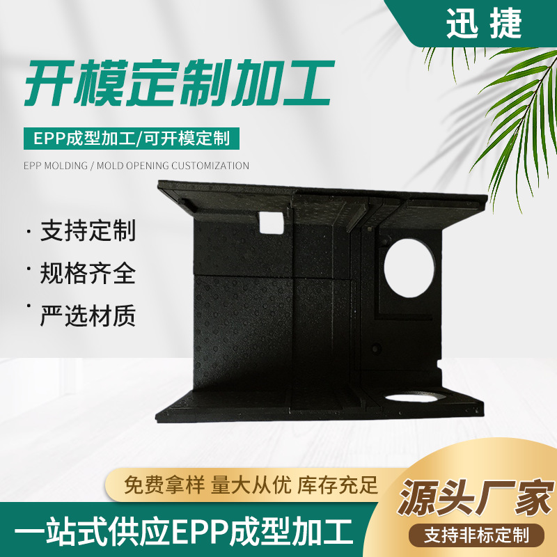 源头加工epp新风外壳泡沫弯头内衬抗老化净化设备发泡可设计画图