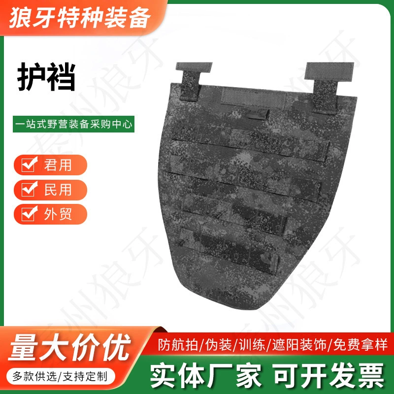 Аксессуары для жилета, защита промежности, камуфляжный уличный тактический жилет, многофункциональный полевой тактический жилет, настоящий спортивный жилет