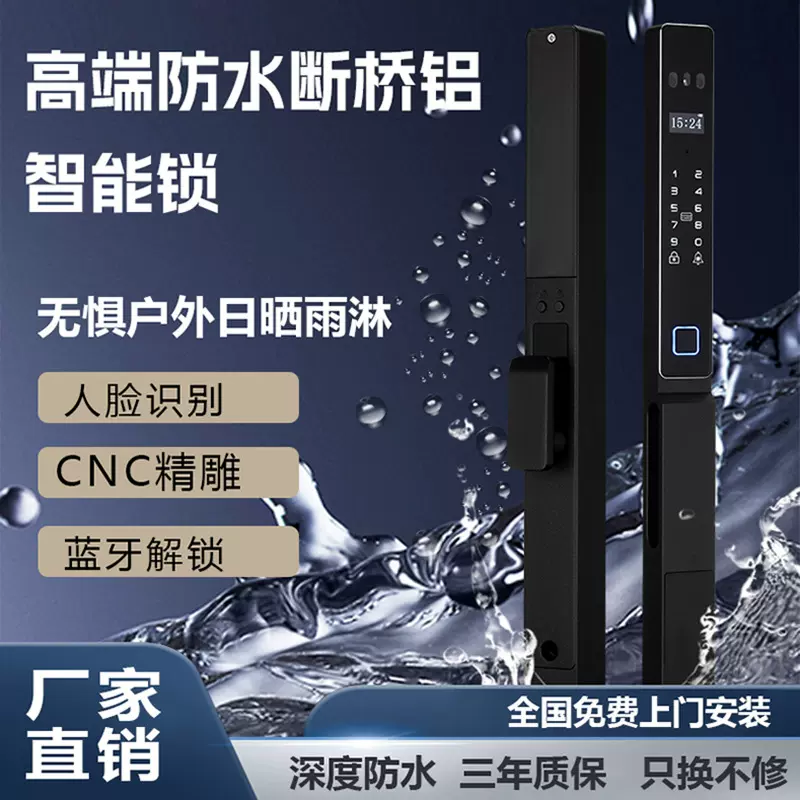 人脸识别断桥铝门锁推拉门智能锁庭院门户外防水指纹锁掌静脉识别