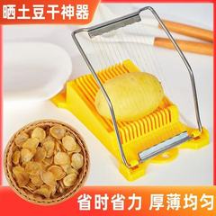 ジャガイモ切り神器ランチ肉果物キュウリステンレス鋼線家庭用キッチン卵豆腐ハムスライサー
