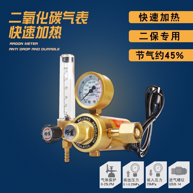 奥宾仕衍生133D二氧化碳气表 省气CO2减压器减压阀 36V 220V