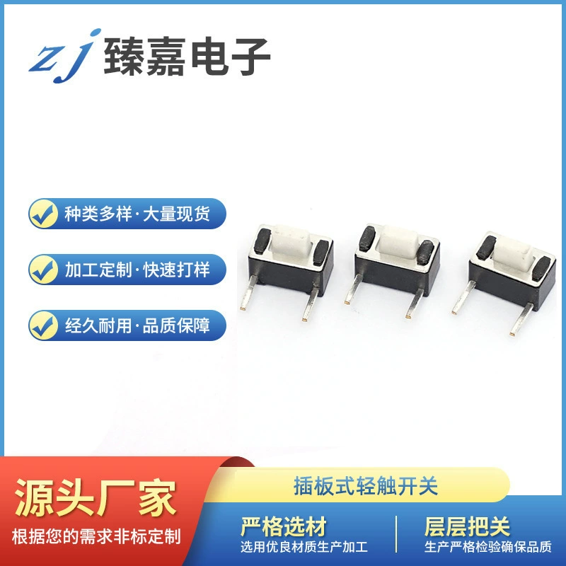 Оптовая продажа от производителя тактовый переключатель 3X6 боковой двухконтактный переключатель подключаемый тактовый переключатель высота 4,3H-5H опционально