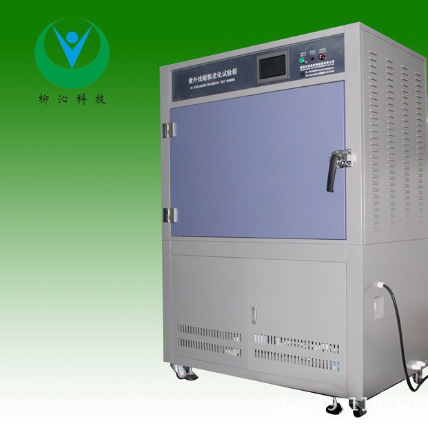 紫外线光照加速老化试验箱紫外线老化测试设备uv紫外线耐候试验机