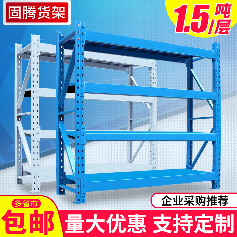 Guteng heavy storage shelves warehouse demolished multi -layer…