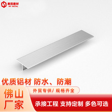 铝合金t型条木地板压条岩板背景墙嵌入式压边条T型单牙收口装饰条