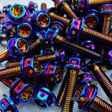改裝螺絲燒鈦螺絲M6M8不銹鋼304外六角電鍍彩鏤空幻彩法蘭頭螺母