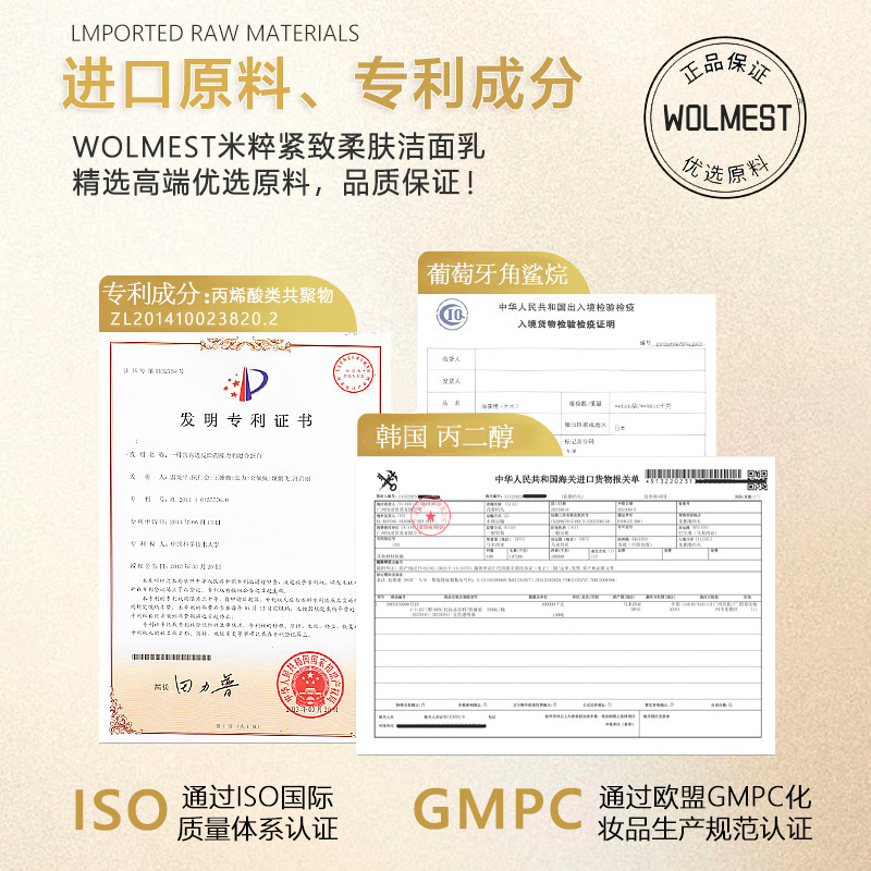 韩国WOLMEST米粹紧致柔肤洁面乳净澈氨基酸深层清洁温和泡沫滑嫩|undefined
