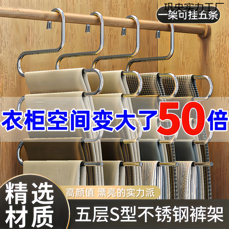 裤子折叠收纳多层神器不锈钢裤架无痕魔术衣柜衣架多功能家用防滑