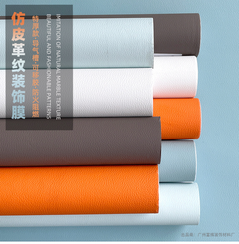 皮革纹详情页_01.jpg