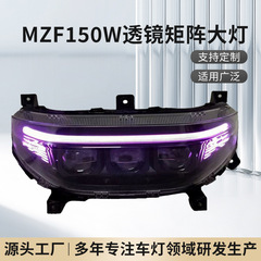 メカニックM/Z/F150WレンズマトリックスヘッドライトAPPリモコン9番改造DCナイトビジョンライト付きスマートリモコン
