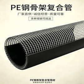 天津京通SRPE管1.0MPa自来水管消防管石油液化气输送北京河北山东
