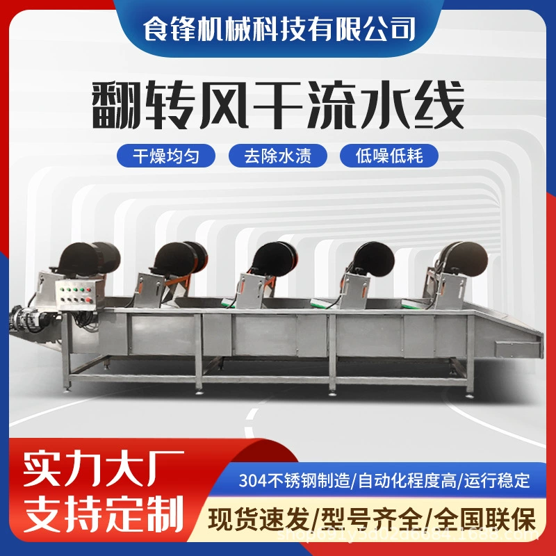 Сушилка с сильным потоком воздуха для помидоров черри, фруктов, картофеля, сухожареных колбас, жареных яиц, внешней упаковки, изюма и сушилка для слива воды.