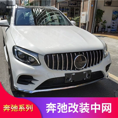 Zhongwang, Mercedes-Benz GLC CLA E300L