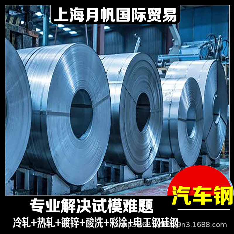 宝钢GMW3032-2014 CR300LA.GMW3032-2014 CR340LA