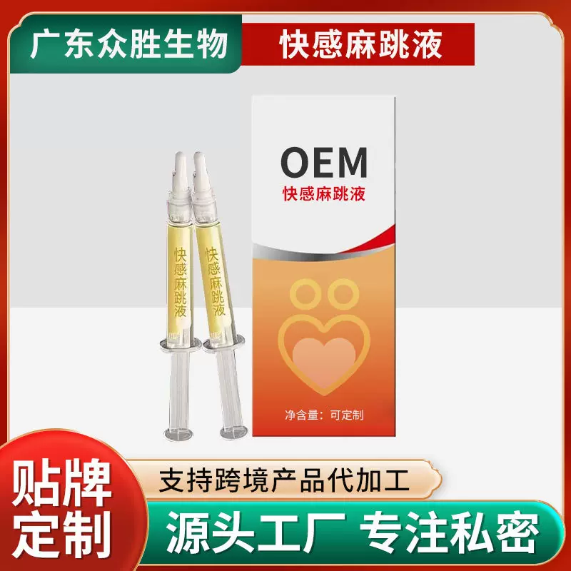 女性快感麻跳液酥麻跳跳糖私处夫妻房事成人情趣跳蛋凝露润滑剂