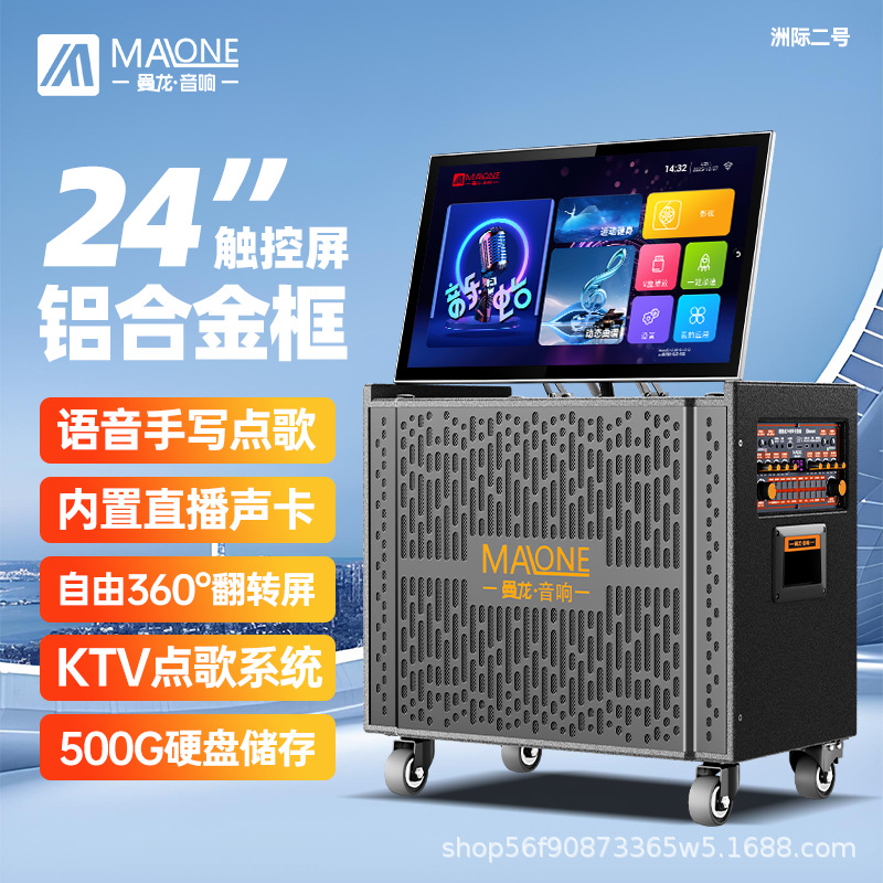 New Manlong Audio Outdoor K-song Square Dance with Display Mobile with Sound Card KTV All-in-One Speaker