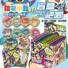 クレヨンしんちゃんブラインドケースアニメ周辺野原新之助ダブルフラッシュバッジ谷子75MMブリキ卸売り
