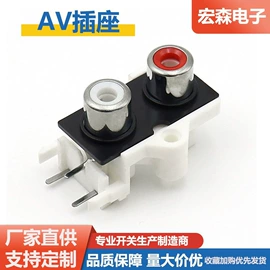 音视频插座;连接器;船型开关