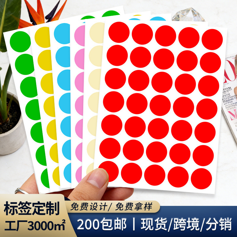 A5 Dot Sticker Colorful Handwritten Blank Classification Color Identification Seal Sticker Coated Paper Round Self-Adhesive Label