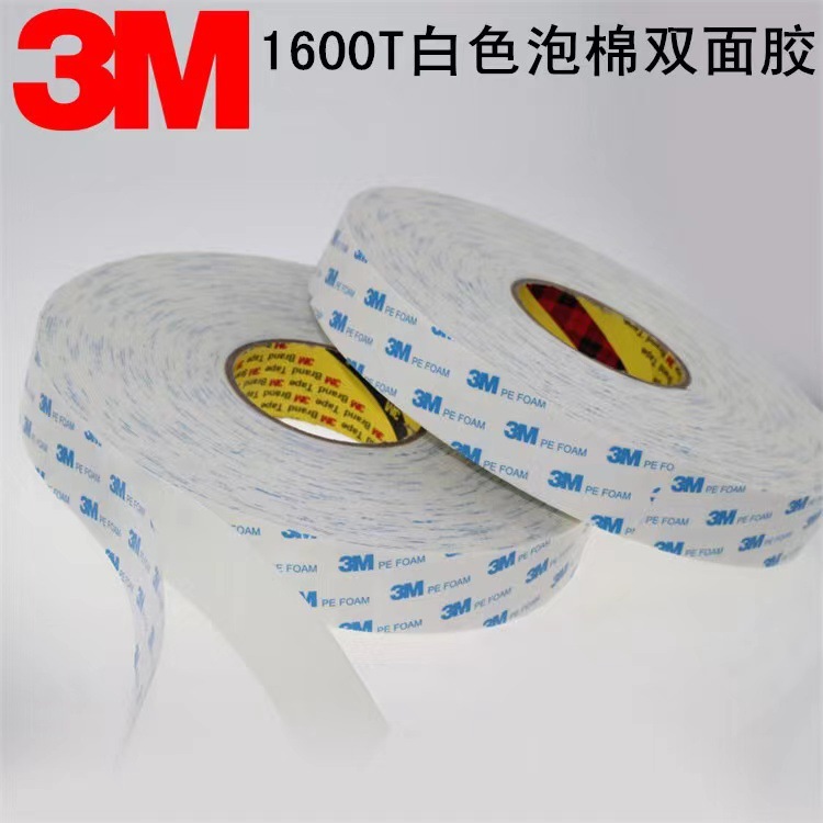 3m1600T双面胶白色泡沫海绵泡棉 装饰加厚强力高粘无痕耐温铭牌胶