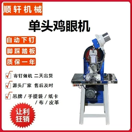 其他铆接设备;纸包装机械;打花机/打孔机