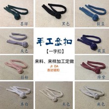 厂家批发棉麻一字盘扣 复古中式旗袍唐装钮扣辅料 支持来样来图加