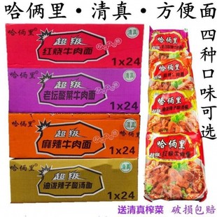 哈俩里火锅加盟