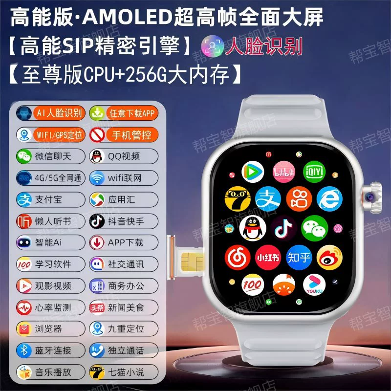 Smart Children's Watch for Elementary and Secondary School, Phone Sync, 5G, NFC, Camera, Face Recognition