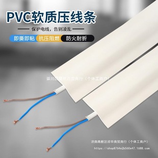 Soft Wire Duct Pvc Cable Duct Surface-Mounted Nail-Free Invisible Floor Anti-Step Wiring Duct Network Cable Home Decorative Molding Strip