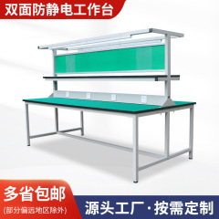 両面静電気防止作業台工場工場包装台携帯電話パソコン電子修理台作業台卸売り
