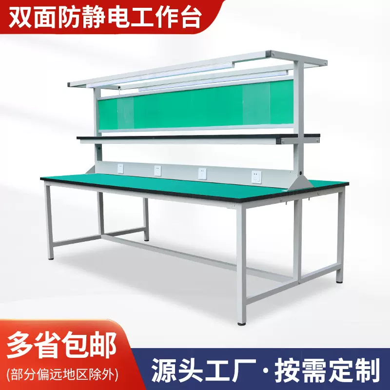 双面防静电工作台工厂流水线打包台带灯钳工桌双边维修台操作台