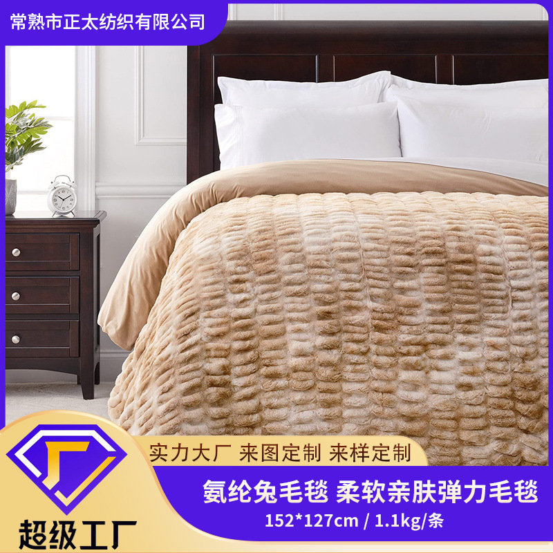 定制简约扎染氨纶兔毛绒毯加厚手感柔软暖暖毛毯