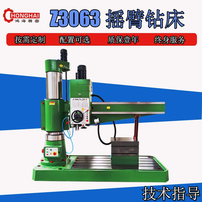 [Z3063 сверлильный станок] Гидравлический сверлильный станок Z3063X20/1 торцевая сверлильный станок