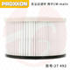 [27492] German PROXXON Ploxson Mini Magic Vacuum Cleaner CW-matic Dust Collector Replacement Filter Element