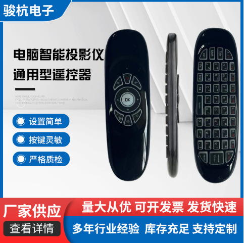 Universal Remote Control for Computers, Smart Tvs, and Projectors, No Setup Required, Keyboard Input, with Mouse Function