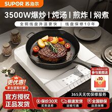 苏泊尔电磁炉3500W大功率平面新款商业饭店爆炒菜家用电磁灶