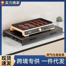 一件代发煤气灶盖板罩厨房台面置物架电磁炉家用多功能燃气灶支架
