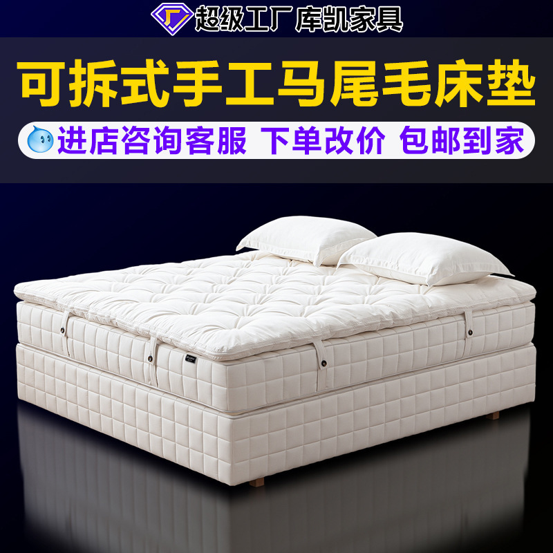 可拆卸纯手工拉扣马尾毛床垫0胶水家用独立袋装弹簧酒店床垫软垫|undefined