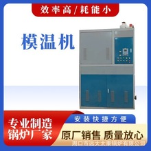 導熱油爐20KW-1000KW燃氣導熱油鍋爐加熱器批發導熱油模溫機