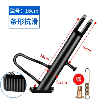 Side Kickstand for Parking — Other Electric Vehicle Accessories - anti-slip-16cm-screw-spring
