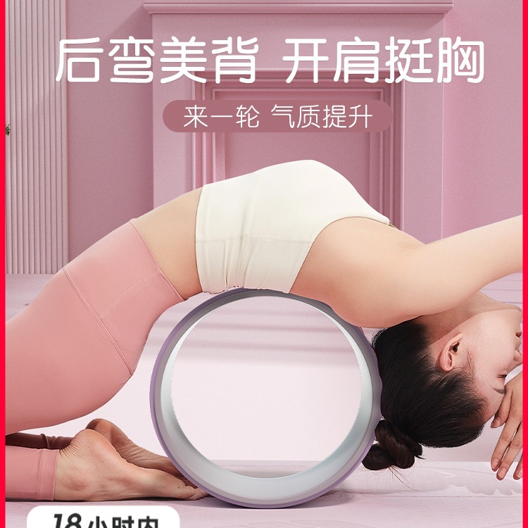 瑜伽轮开背瑜伽器材初学者健身瑜珈轮后弯滚筒环家用普拉提圈