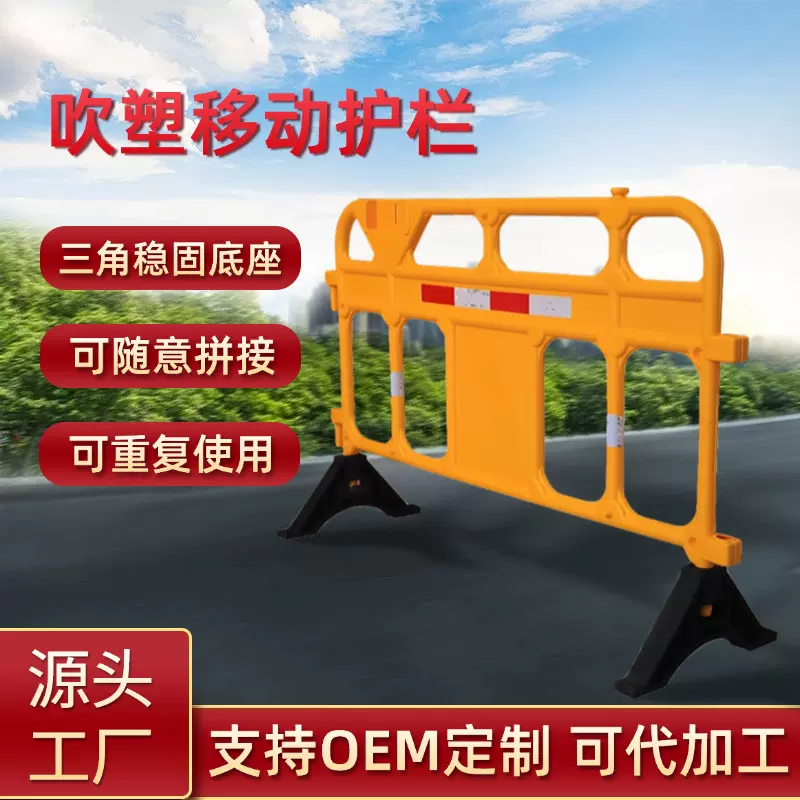 吹塑市政移动护栏道路水马围挡一体式工地施工围栏商场停车场铁马
